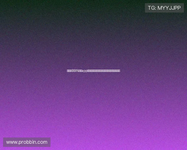 如何在BBIN官网app中设置个人偏好,打造属于自己的专属游戏环境